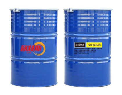 机械用油68#液压油