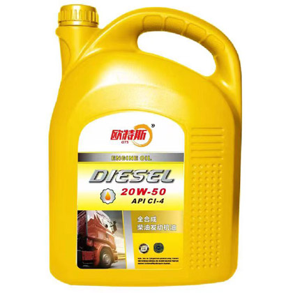 全合成柴油发动机油20w-50